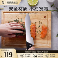 WMF福腾宝 菜刀三德刀厨师刀多用刀主厨刀水果刀多功能切菜刀 砧板38×25cm
