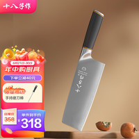 十八子作90Cr18MoV复合不锈钢黑檀木刀具 琥珀菜刀切片刀S2363-B1