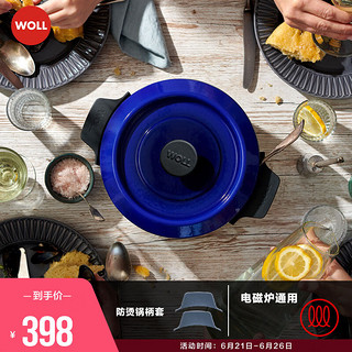 WOLL珐琅铸铁锅家用锅具煲汤锅多功能铸铁焖烧炖锅24cm蓝色