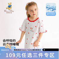 Classic Teddy精典泰迪女童家居服儿童睡裙中小童装夏季薄款睡衣夏装衣服 甜美粉 90