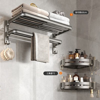 尔沫（EM）枪灰色毛巾架免打孔卫生间置物架太空铝浴室置物架浴巾架挂件套装 升级加厚两件套A