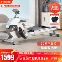 HEAD海德智能磁控划船机家用划船器可折叠高颜值器材家用降噪