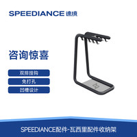 速境（Speediance）速境瓦西里配件收纳架深蹲卧推直杆不锈钢训练配件