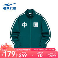 鸿星尔克(ERKE) 【中国开衫】卫衣冬季拉链立领潮流男女同款运动服外套长袖保暖加厚开襟卫衣开衫
