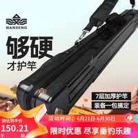 汉鼎渔具硬壳竿包轻便携舒适耐水耐压钓鱼竿包竿包舒适便捷鱼竿包 硬壳1
