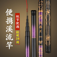 神鲨钓鱼竿手竿超轻超硬短节溪流竿渔具套装儿童小鱼杆初学者鱼竿 2.7m 裸竿