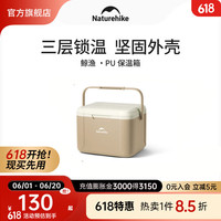 NatureHike挪客户外(鲸渔)PU保温箱户外露营保温箱冷藏保热野营家用摆摊小型箱 浅咖/18L