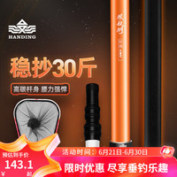 汉鼎渔具螺纹钢系列大物碳素可拆网头铝合金网圈蜂窝涂胶快沥水抄网 螺纹钢抄网杆(单杆无网头) 3米