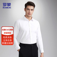 罗蒙(ROMON)长袖衬衫男潮流衬衣商务休闲打底衫上衣外套男装S108白色4XL