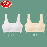 浪莎2件装少女内衣发育期女童初中生高中文胸12-16岁发育期背心 白色+肤色 80（80-105斤）