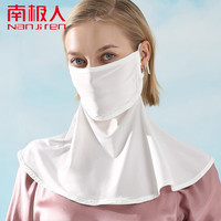 南极人 女士防晒面纱面罩护颈小围脖挂耳面巾遮脸口罩夏季薄款舒适冰丝面罩 冰丝挂耳面罩