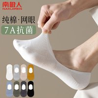南极人5双船袜男士袜子短袜隐形袜浅口防滑纯棉不掉跟夏天夏季网眼薄款