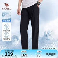 CAMEL/骆驼 凉感冰丝 男士运动裤