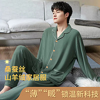 南极人【高品质山羊绒桑蚕丝】睡衣春秋夏士家居服睡裤大码套装2XL