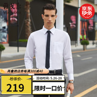 雅戈尔【DP免烫】衬衫男春不易皱长袖修身舒适工装百搭衬衣商务休闲 【