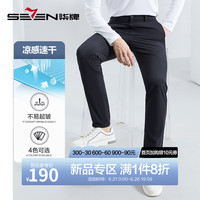 柒牌直筒休闲裤男24春夏凉感轻薄商务通勤修身长裤【速干】126H70