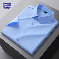 罗蒙(ROMON)短袖衬衫男潮流简约冰丝打底衫男商务休闲衬衣外套男ZD0867天蓝40