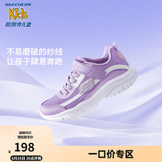 Skechers斯凯奇儿童鞋夏季清新透气女童网纱鞋易弯折儿童运动鞋302552L 紫色/白色/PRW 30码