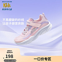 Skechers斯凯奇儿童鞋夏季清新透气女童网纱鞋易弯折儿童运动鞋302552L 粉红色/薰衣草色/PKLV 28.5码