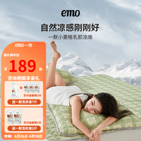 一默乳胶凉席三件套夏季小菱格可折叠绑带款冰丝席睡眠单双人空调软席 庭前格竹 1.8M*2M绑带三件套