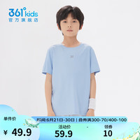 361°童装男女童短袖针织衫年夏季速干儿童T恤中大童冰爽上衣 柔蓝1204-男童 150cm