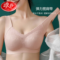 浪莎(LangSha)内衣女无钢圈聚拢防下垂显大胸调整型收副乳无痕文胸罩
