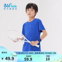 361°童装男女童短袖针织衫年夏季速干儿童T恤中大童冰爽上衣 波仕蓝1204-男童 140cm