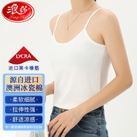 浪莎吊带背心女莫代尔棉夏季薄款打底短款修身外穿内搭可调节