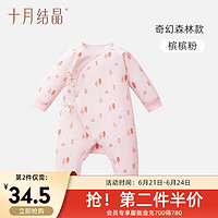 十月结晶婴儿衣服初生婴幼儿连体衣春夏装包屁衣满月百天宝宝哈衣 蝴蝶衣-槟槟粉 59