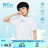 361°童装男女童短袖针织衫年夏季速干儿童T恤中大童冰爽上衣 本白1202-男童 140cm