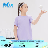 361°童装男女童短袖针织衫年夏季速干儿童T恤中大童冰爽上衣 阳光紫1204-女童 150cm