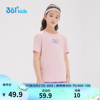 361°童装男女童短袖针织衫年夏季速干儿童T恤中大童冰爽上衣 杏花粉1202-女童 175cm
