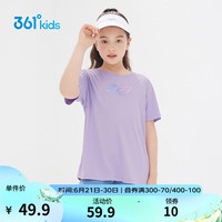 361°童装男女童短袖针织衫年夏季速干儿童T恤中大童冰爽上衣 阳光紫1202-女童 175cm
