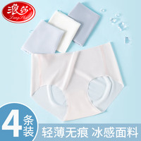 浪莎内裤女超薄冰丝无痕面膜裤3D立体女士三角裤一片式蜜桃臀 4色各一 XL