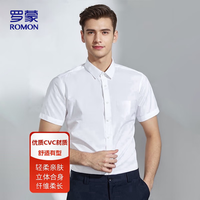 罗蒙(ROMON)衬衫男长袖商务职业工装纯短袖衬衣打底衫外套爸爸装CS01