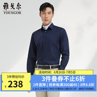 雅戈尔(YOUNGOR)长袖衬衫男白色斜纹免烫衬衫棉弹面料面料免烫智能温控无氟易去污 VLPM124926