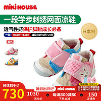 MIKIHOUSE 日本制普奇熊学步凉鞋刺绣logo双层网面透气鞋子12-9301-574 粉色 内长12.5cm (适合脚长12cm)