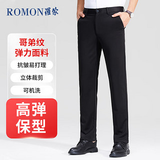 ROMON 罗蒙 休闲裤男商务休闲时尚职业西装裤弹力修身加厚裤子男装黑色34