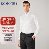 罗蒙（ROMON）男士长袖衬衫抗皱免烫职业正装商务高端贡稠白色衬衣男