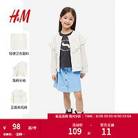 H&M童装女童褶边卫衣面料开衫1201188 白色 120/60