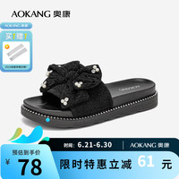 奥康(Aokang)官方女鞋2024夏季新款时尚蝴蝶结舒适透气凉拖平底防滑外穿拖鞋女