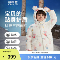 波司登（BOSIDENG）儿童羽绒服男女童运动休闲连帽抑菌轻薄外套T00143111DS 天马手绘白9Y47 105/56