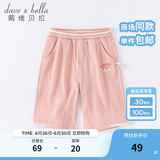 戴维贝拉（DAVE＆BELLA）夏款儿童服装男童宽松裤子洋气女宝宝休闲裤小童薄款舒适短裤 灰粉色 130cm（身高120-130cm）