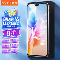 ESK 依斯卡 适用vivoS10/S10pro/S12钢化膜超高清贴膜全屏覆盖无白边防碎边淡指纹玻璃保护JM817