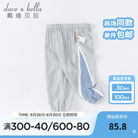 戴维贝拉（DAVE＆BELLA）童装夏季男童裤子儿童防蚊裤宝宝运动裤薄款婴儿夏装小童长裤服装 灰色 100cm（身高90-100cm）