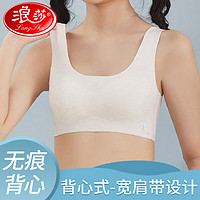 浪莎（LangSha）少女文胸运动内衣女童防震小背心青春发育期初中高中 牙白 XL（适合90-110斤）