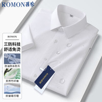 罗蒙(ROMON)三防短袖男商务白衬衫修身男士职业装抗皱衬衣