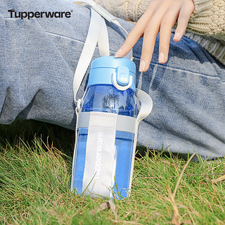 特百惠（Tupperware）乐趣易开盖550ml男女便携锁扣弹盖塑料水杯子 晴天蓝 550ml