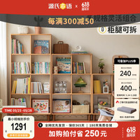 源氏木语儿童家具儿童书柜实木多层简易书架落地灵活现代简约收纳置物柜靠墙绘本架 1.48米宽儿童书柜(不带腿)