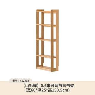 源氏木语儿童家具 儿童书架 全实木落地玩具收纳架储物架卧室简约家用可调节置物架 【山毛榉】0.6米可调节高书架